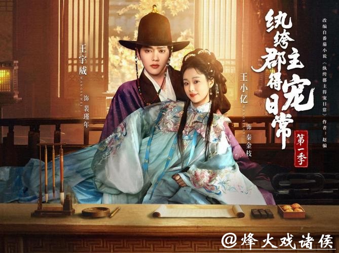 大年初三燃炸上线!《纨绔郡主得宠日常》解锁无CP权谋大女主新体验 大年初三燃炸上线!《纨绔郡主得宠日常》解锁无CP权谋大女主新体验