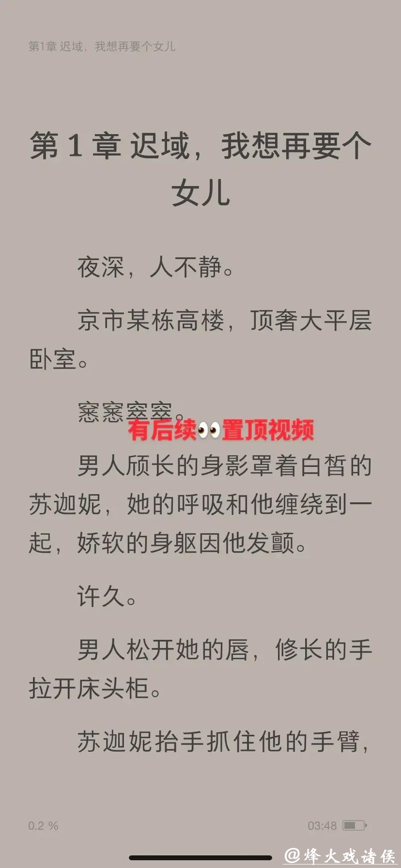 传奇之作《求婚被拒249次,重生后校花跪求我别走》,拯救在线书荒的你 传奇之作《求婚被拒249次,重生后校花跪求我别走》,拯救在线书荒的你