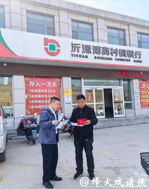 沂源博商村镇银行因违反金融统计规定被罚30万元